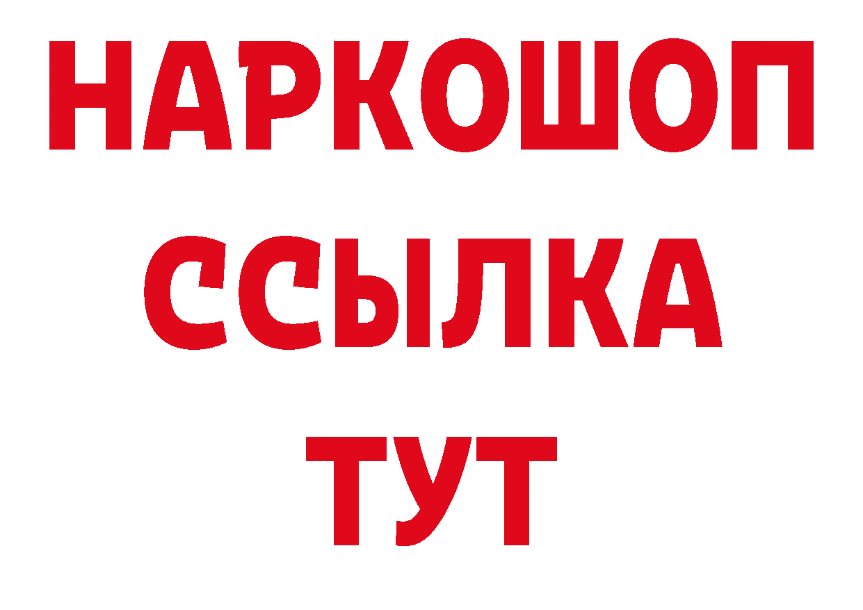 Как найти наркотики?  официальный сайт Белоусово